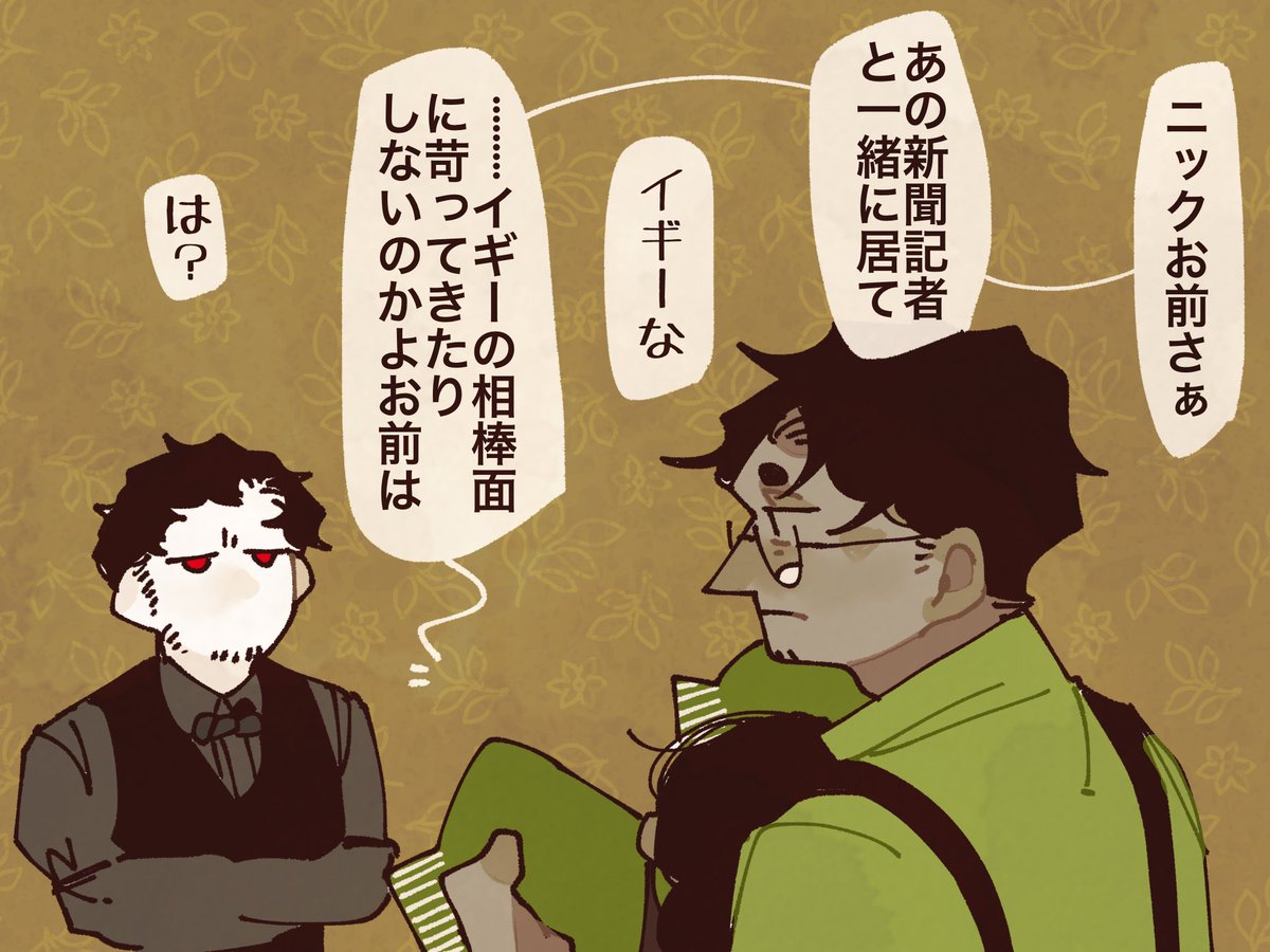 衝撃の事実 