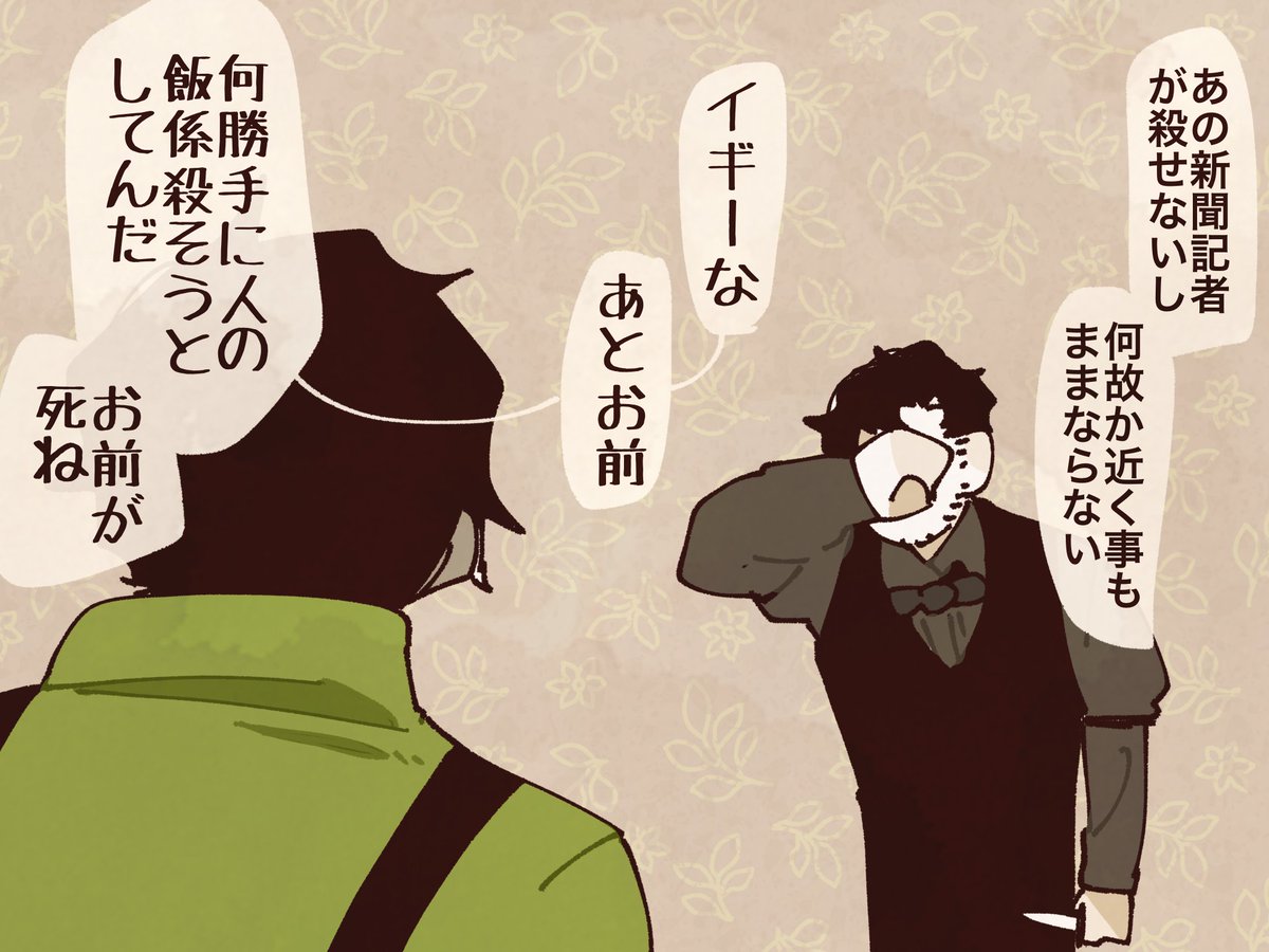 衝撃の事実 