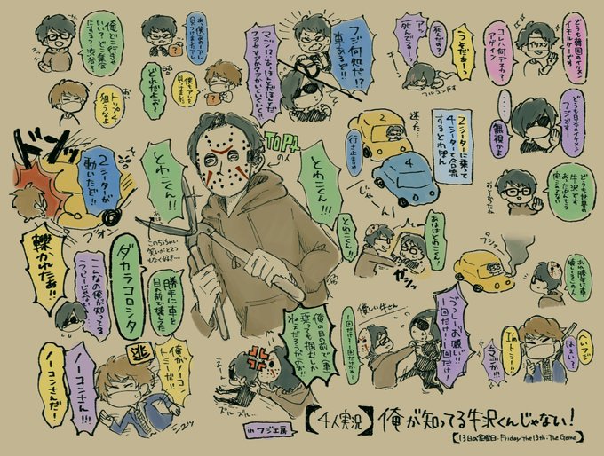 トプフォももちろん大好きなんですが、他のメンバーのもめっちゃ好きなのでとくにイチオシのふど〜ふ回をごちゃ〜っと描きました? 