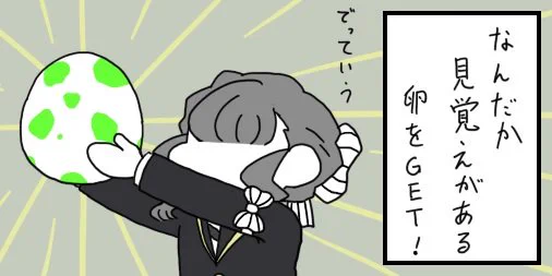 #twstプラス

?卵が起こした大事件? 