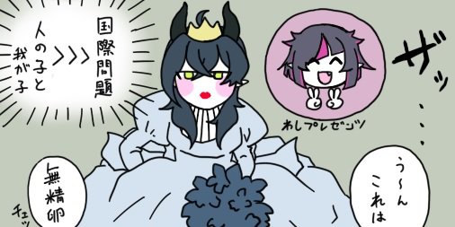 #twstプラス

?卵が起こした大事件? 