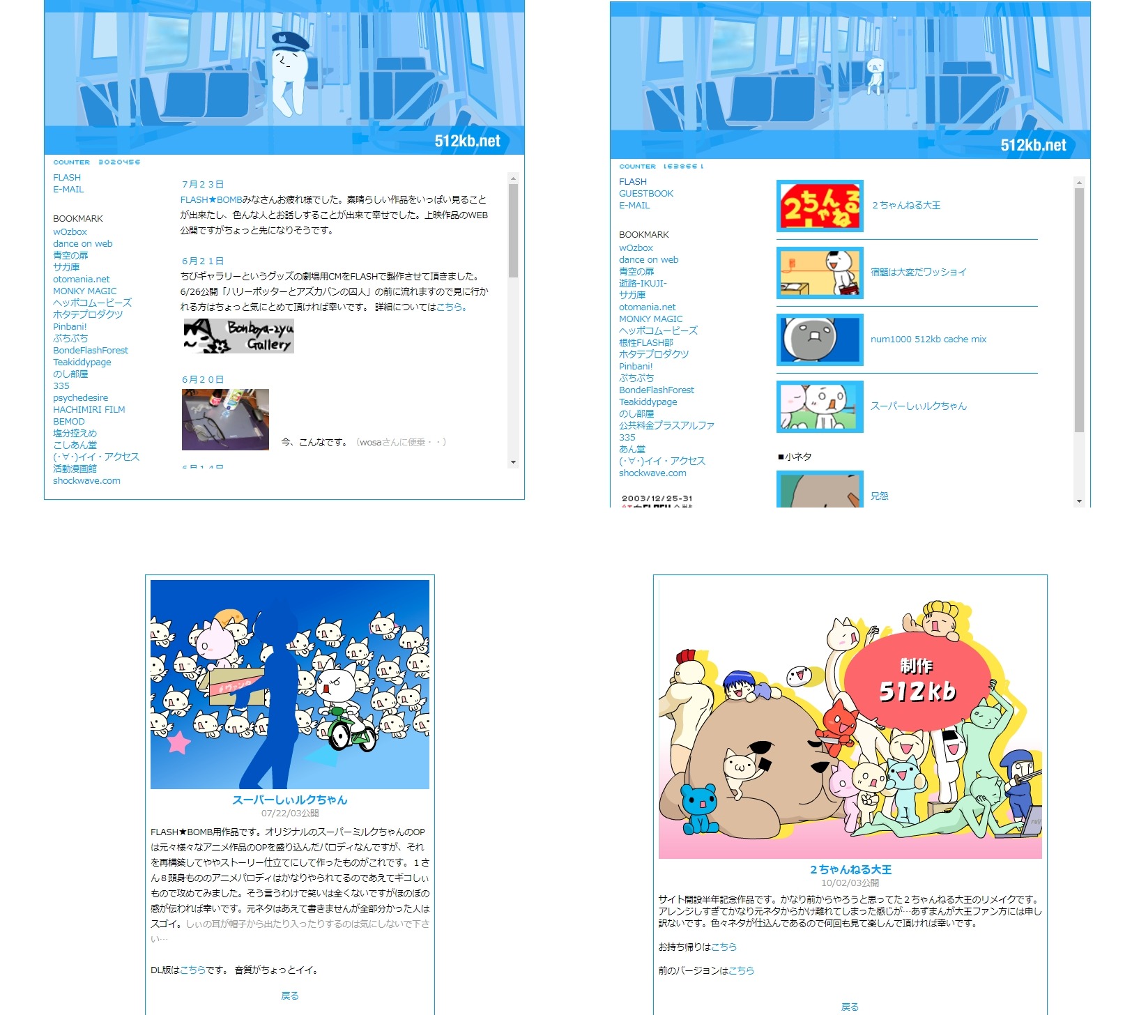Michael Pa Twitter ハイクオリティな作品でぱっと浮かぶのは 512kb 氏が作っていたflashかなやっぱり 2ちゃんねる大王 スーパーしぃルクちゃん は作画枚数がとんでもなくて本当にアニメop並みのデキだったし 宿題は大変だワッショイ っていう短編ギャグ Michael Pa Twitter ハイクオリティな作品でぱっと浮かぶのは 512kb 氏が作っていたflashかなやっぱり 2ちゃんねる大王 スーパーしぃルクちゃん は作画枚数がとんでもなくて本当にアニメop並みのデキだったし 宿題は大変だワッショイ っていう短編ギャグ