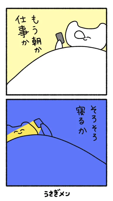 最近の時間の感覚 