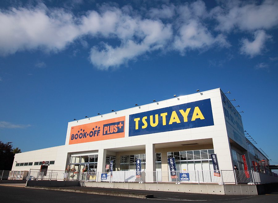 ビッグワンホールディングス 埼玉県加須市下高柳 ビバモール加須 内に ブックオフプラス Tsutaya 加須店 が 11月13日 金 移転リニューアルオープンいたしました ブックオフ Bookoff Tsutaya ツタヤ 埼玉県 加須 T Co