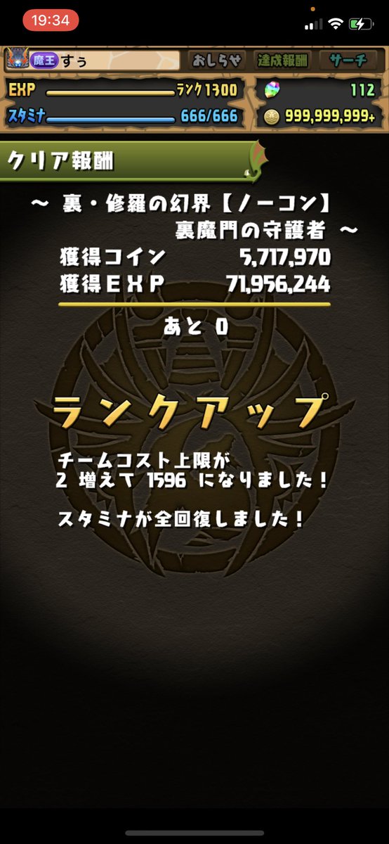suuu_pad's tweet photo. 【R1300】

これからもまったり頑張ります(๑˃̵ᴗ˂̵)و ﾖｼ! https://t.co/FiKSdohv99