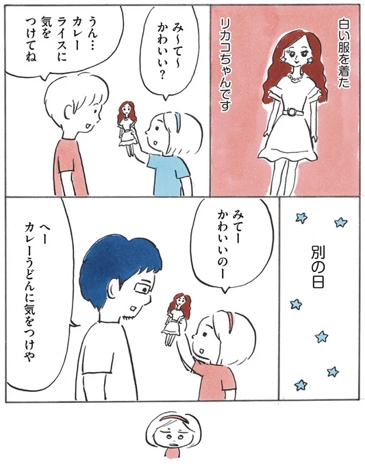 かわいいねって言ってほしい
#次女ちゃん 