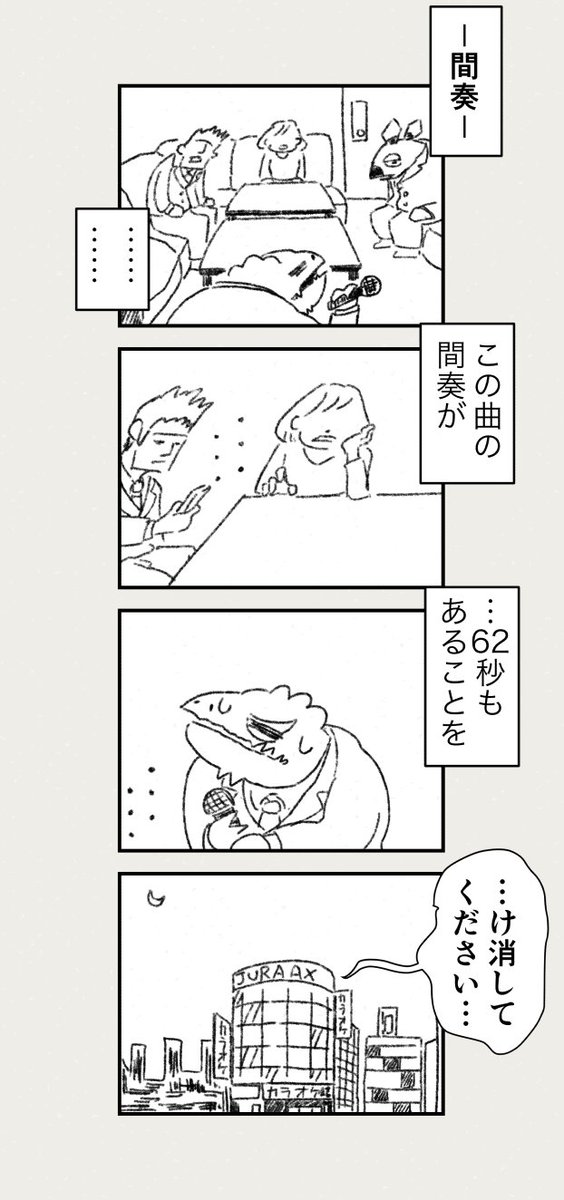 ティラノ部長12話
「カラオケこそが私の居場所?」
#ティラノ部長
#ironowa_ba
#大塚 