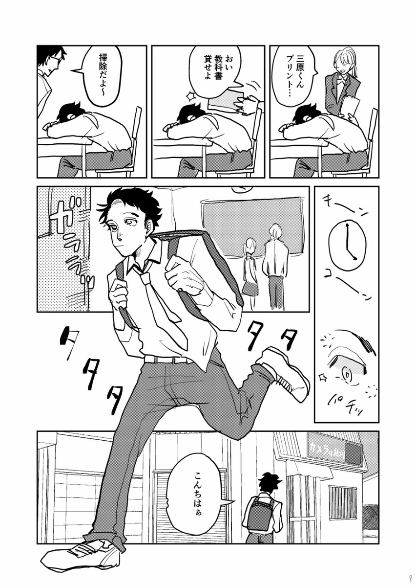病める時も、健やかなる時も、 9
二人の出会いの話です
 (1/10) 
