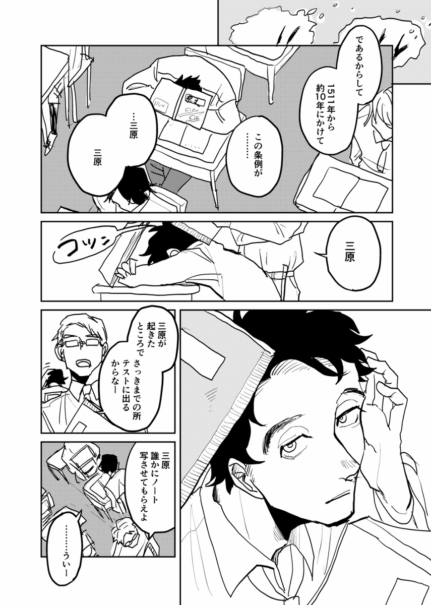 病める時も、健やかなる時も、 9
二人の出会いの話です
 (1/10) 