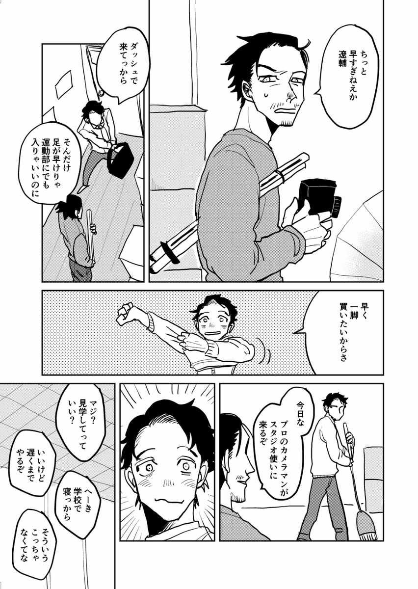 病める時も、健やかなる時も、 9
二人の出会いの話です
 (1/10) 