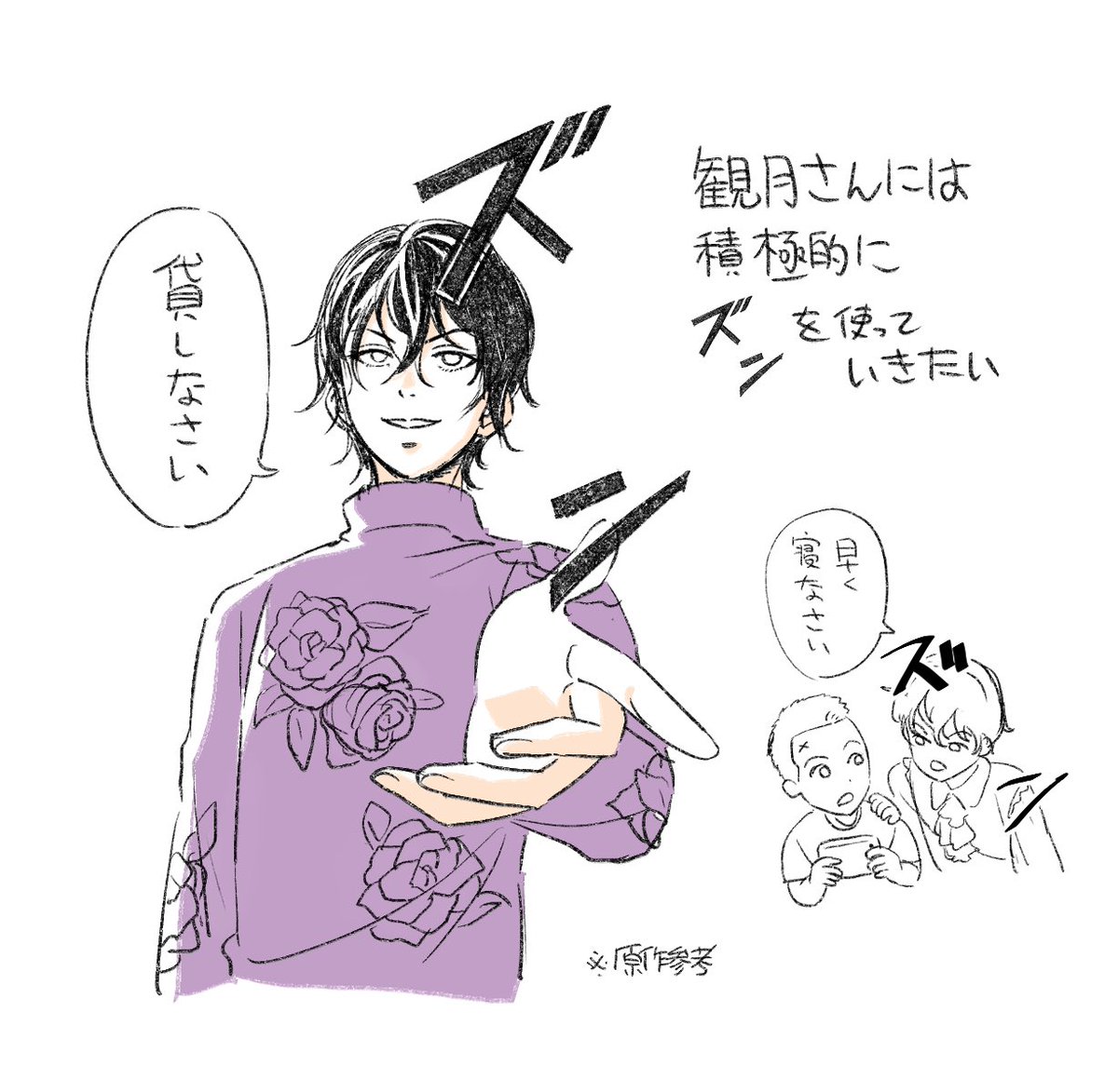 ズン 