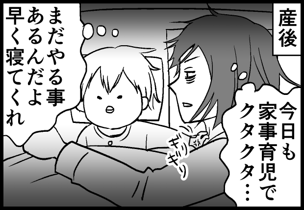 ムーコが1歳の時のはなし。
だらだら怠けて寝てるんじゃなくて、疲れすぎて気絶してるんですよね。
 #育児漫画 #エッセイ漫画 