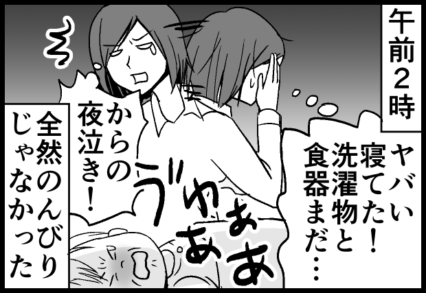 ムーコが1歳の時のはなし。
だらだら怠けて寝てるんじゃなくて、疲れすぎて気絶してるんですよね。
 #育児漫画 #エッセイ漫画 
