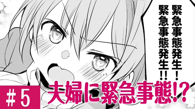 【毎週金曜日更新】『いい夫婦の話』の動画本日UPしました!https://t.co/ZyKlzvpx6e

夫婦ちゃんだぞいぞい!! 