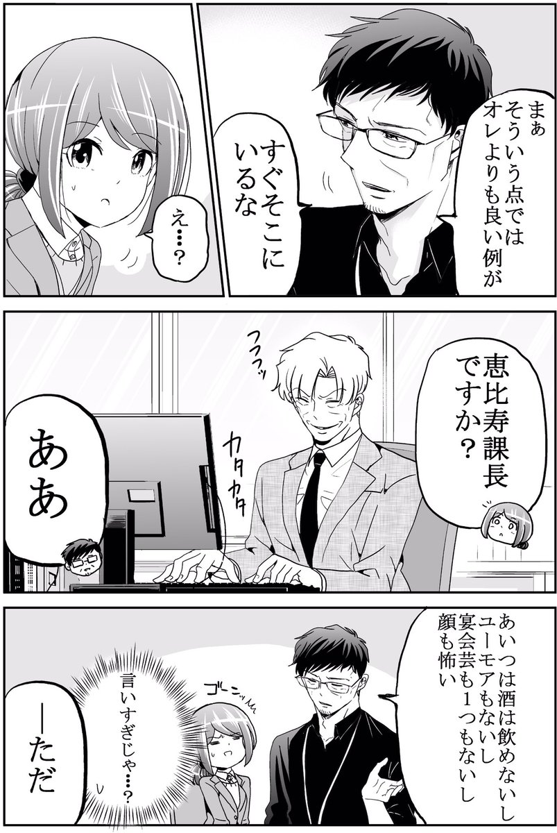 接待について教えてくれるタイプの課長②
#今どきの若いモンは 