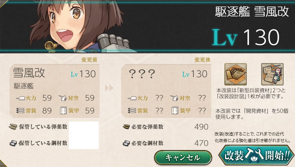艦これ速報 一応任務的には丹陽固定の任務はない 正確には予告通り大淀で代用可能 なので改造しても大丈夫そうかな 艦これ速報 一応任務的には丹陽固定の任務はない 正確には予告通り大淀で代用可能 なので改造しても大丈夫そうかな