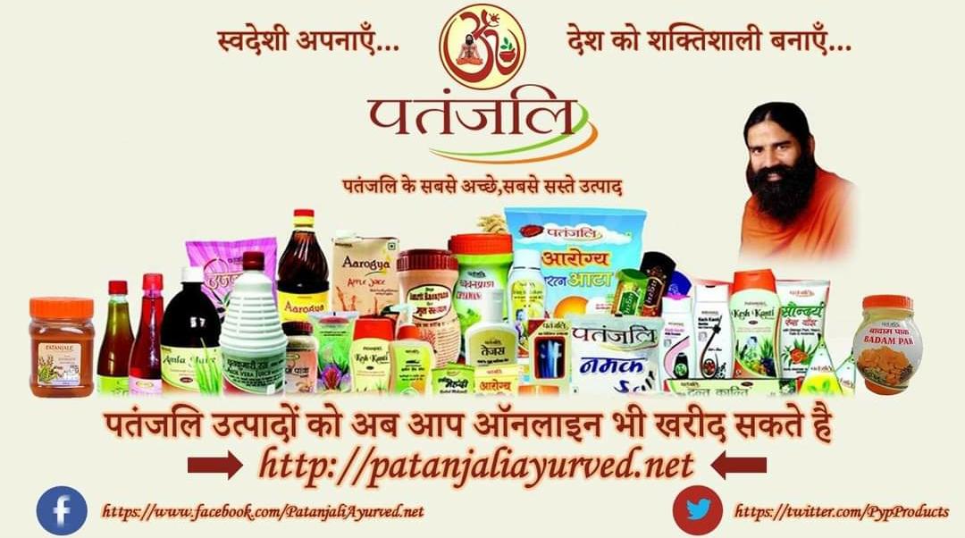DrJaideepArya's tweet photo. पतंजलि कृषि जगत को परम् सात्विक एवं रसायन रहित करने का लक्ष्य लेकर राष्ट्र को समृद्ध बनाने का कार्य कर रही है।
#स्वदेशी_त्���ौहार_पतंजलि_उपहार
@yogrishiramdev 
@Ach_Balkrishna https://t.co/gZElmkJ2an