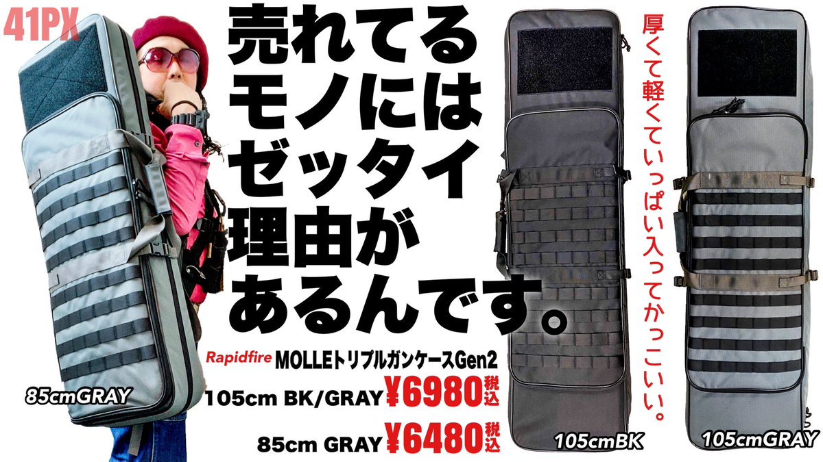 41PX【おすみ】@サバゲーするときぼくらは自由だ! on X: