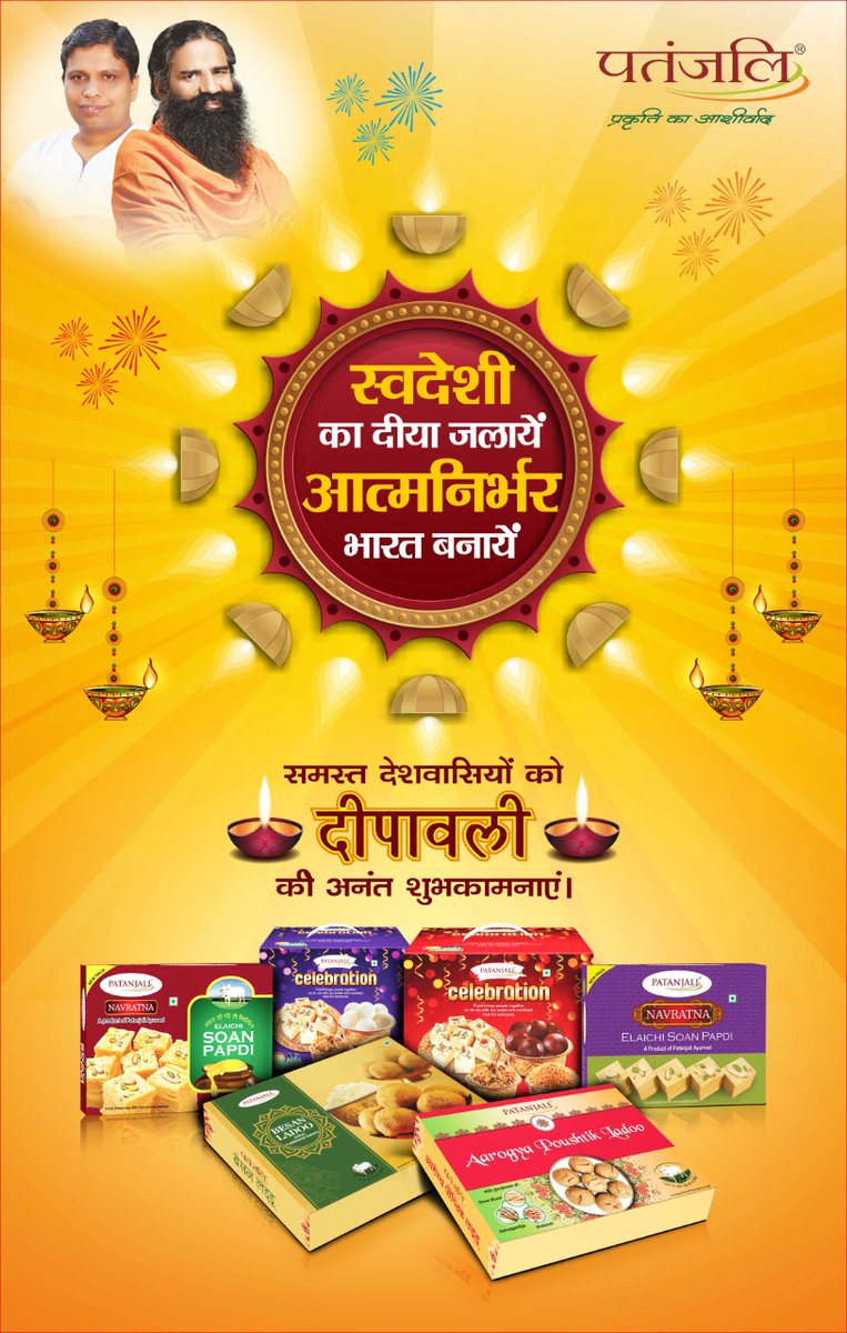 #पतंजलि ने प्राकृतिक चिकित्सा को बढ़ावा दिया है और लोगों को आयुर्वेद से अवगत कराया है।
#स्वदेशी_त्यौहार_पतंजलि_उपहार
#स्वदेशी_त्यौहार_पतंजलि_उपहार