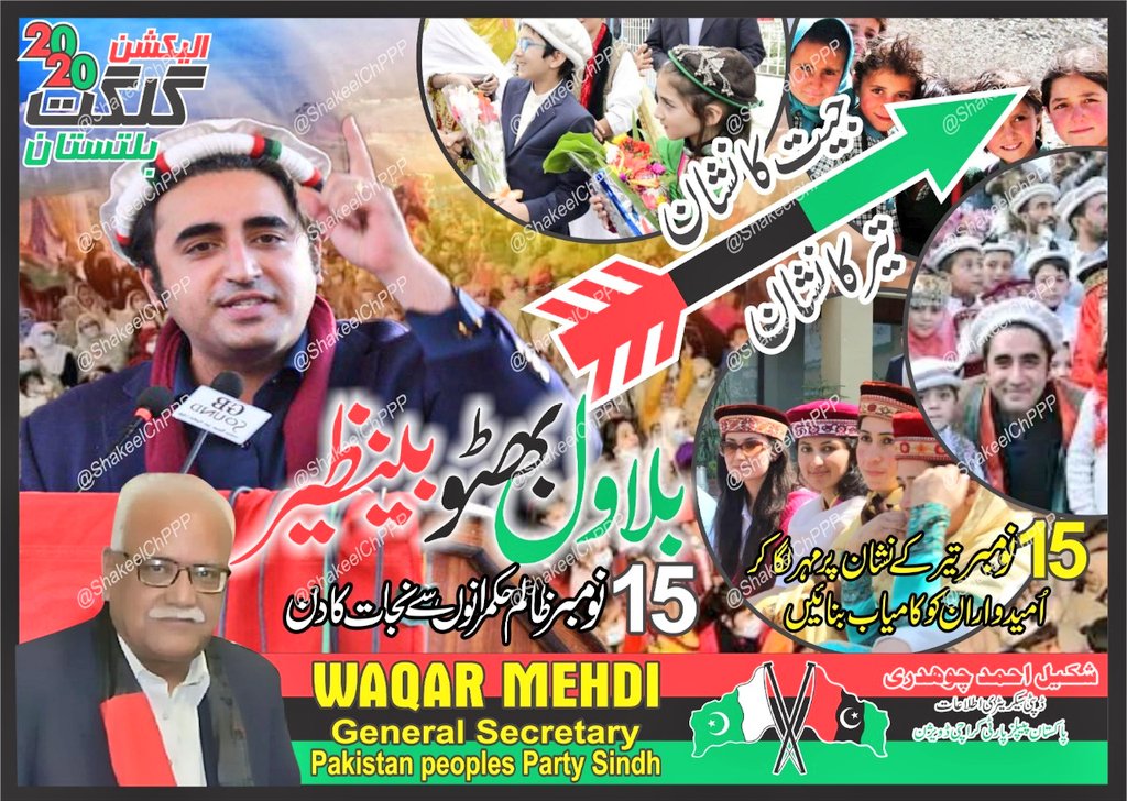 MumtazBikakPPP's tweet photo. #GilgitBaltistanIsPak
#HunzaMainTeerchalega
@BBhuttoZardari https://t.co/Vl4O6kc15N