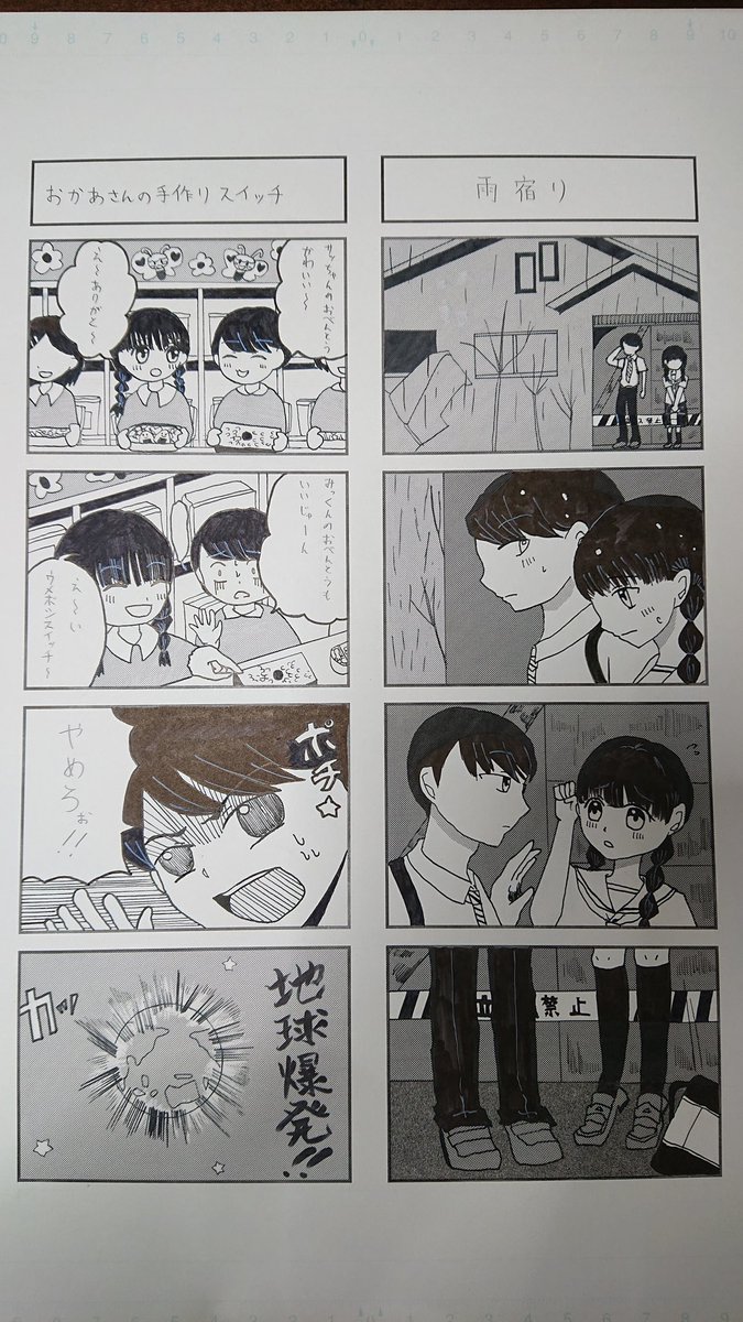印刷 木田 漫画 家 ユニバ スヌーピー カチューシャ
