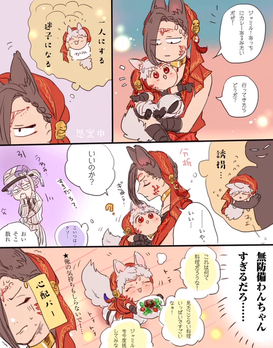心配性の従者?? 