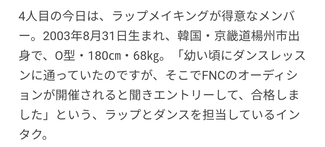 Robi Ia Intak S Profile Birthday August 31 03 Height 180cm Weight 68kg Blood Type O P1harmony 피원하모니