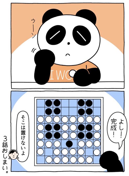 わかる Wakarana I さんのマンガ一覧 ツイコミ 仮