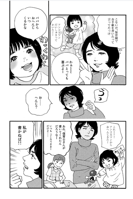 松田洋子 Matuda さんの漫画 7作目 ツイコミ 仮