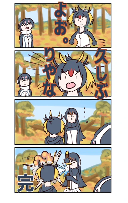 #けものフレンズ 