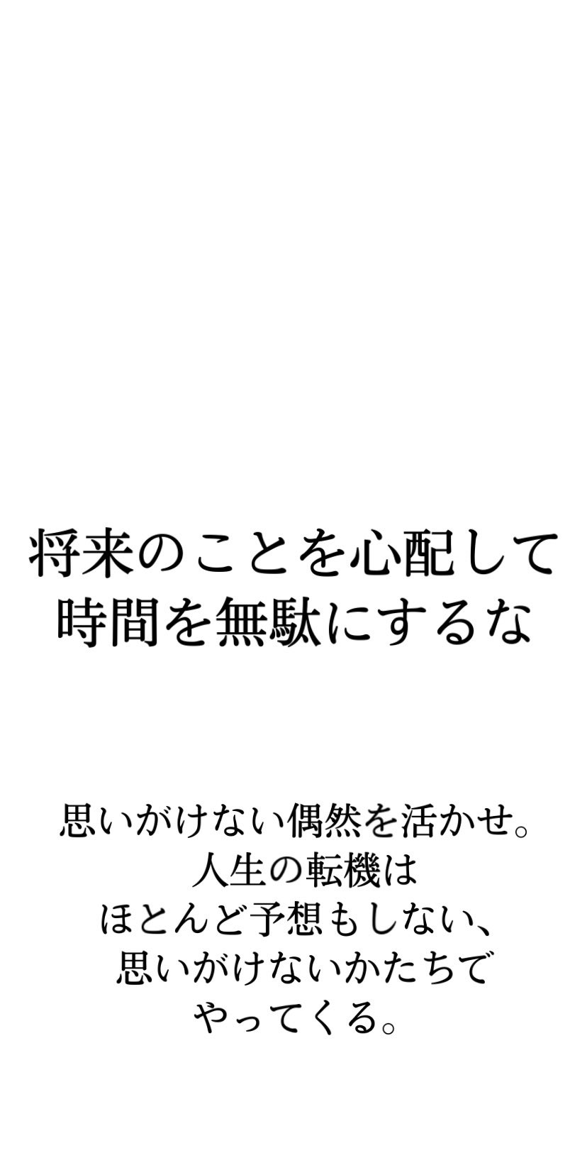 時雨 メンタリズム Eq Ca 素敵な言葉ですね 今目の前にあることをやることで将来の道は開けますもんね これ待ち受けにしてるんですけど スーパーお姉様もお好きな1兆ドルコーチにあった言葉も素敵ですよね T Co 1ppfiwtwdi