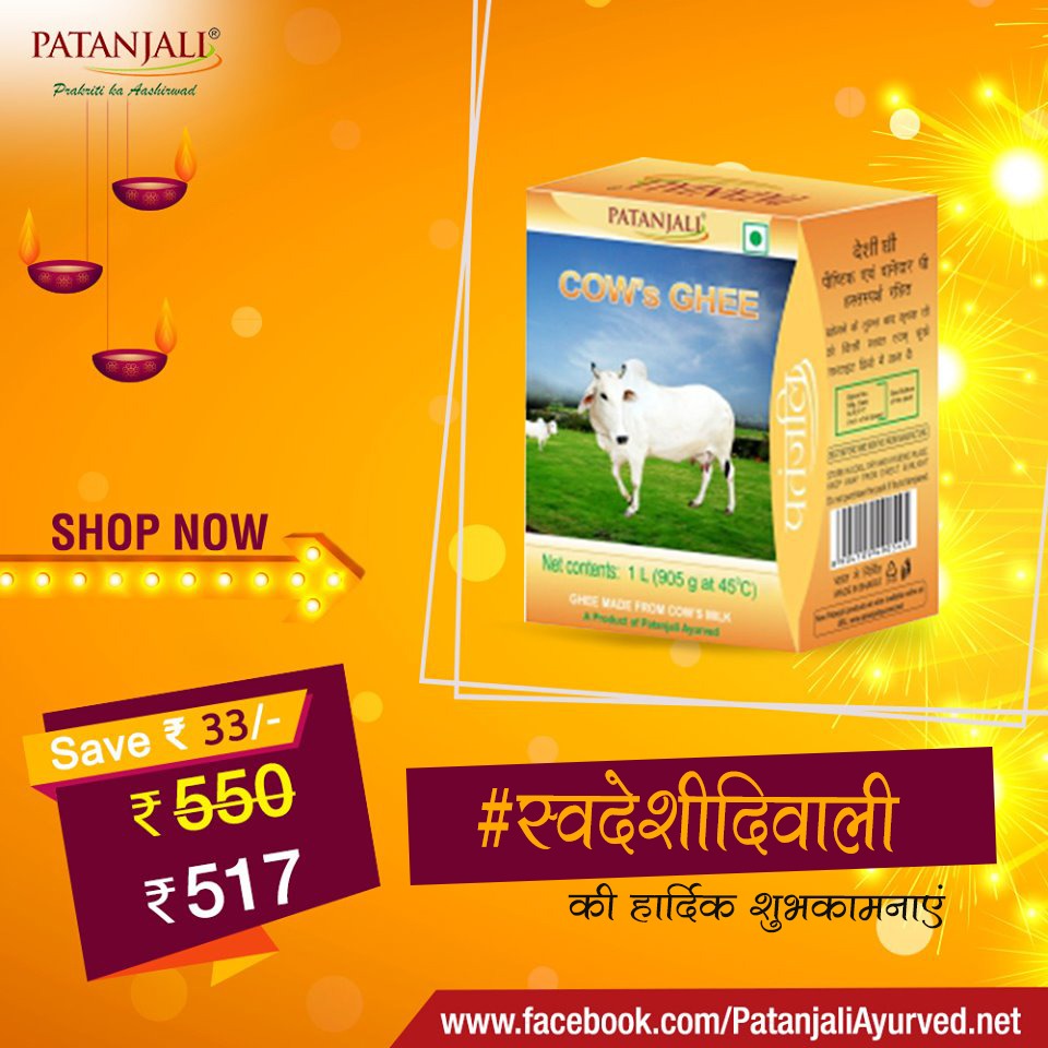 हवन करते समय घी से आहुति देने पर जो धुआं निकलता है, वह वातावरण के लिए फायदेमंद होता है और इससे सूक्ष्म और हानिकारक कीटाणु नष्ट हो जाते हैं। पूरे वातावरण को शुद्ध रखने के लिए गाय के शुद्ध घी से हवन करें।  
#पतंजलि_घी #स्वदेशी_त्यौहार_पतंजलि_उपहार
#स्वदेशी_त्यौहार_पतंजलि_उपहार