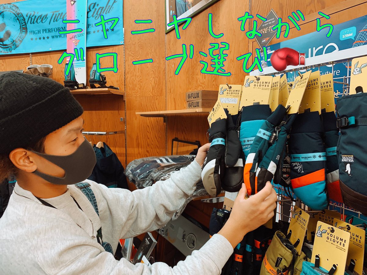 beachnorth3377's tweet photo. VOLUME GLOVES
REW入荷して早速ありがとうございます😊
これからどんどん上手くなっていくのが楽しみ❗️今度の金曜日も待ってますね😆
#VOLUMEGLOVES #REW #KAMIKAZE #スノボグローブ #スノボウェア #GORETEX #スノーボード #スノボ好きな人と繋がりたい #スノボ男子 #スノボ女子 https://t.co/ZHY9KazYnY