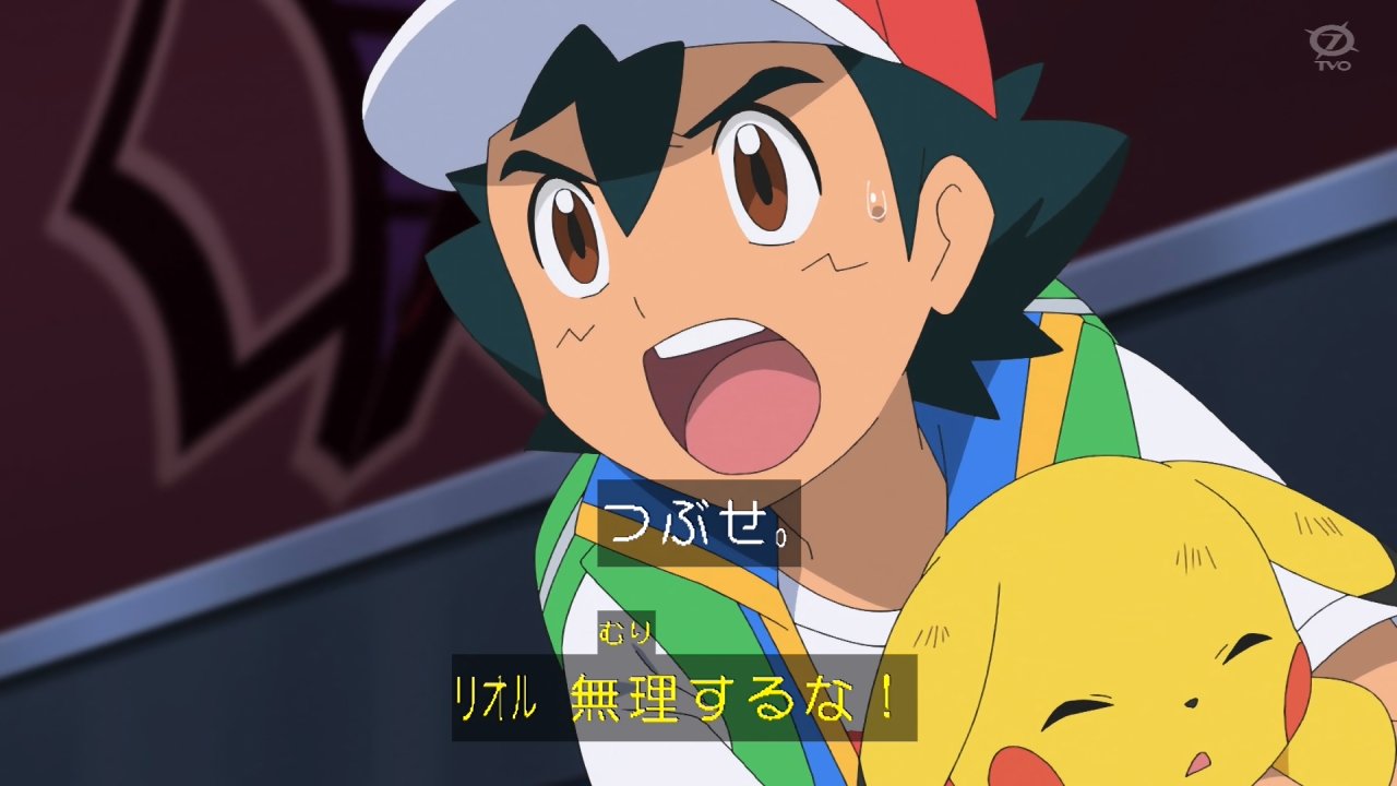 Kou Al Twitter Anipoke アニポケ サトシを守ろうとするリオルがその強い思いによりルカリオに進化 ファン待望の サトシの ルカリオ 誕生である 体を張って仲間を守るというサトシがよくやる行動をリオルもやったことが進化のきっかけになってるのもいいね
