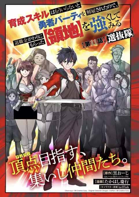 育成スキル を含むマンガ一覧 いいね順 ツイコミ 仮 育成スキル を含むマンガ一覧 いいね順 ツイコミ 仮