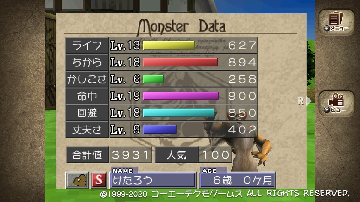 cmoon119's tweet photo. #モンスターファーム２ #NintendoSwitch https://t.co/QULFgCchNH