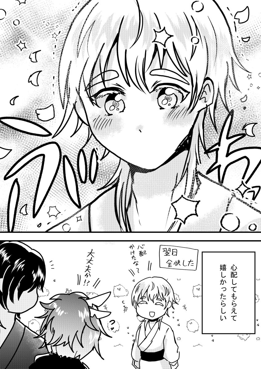 ※審神者います
鶴さん不調を自覚してなさそうなところある 