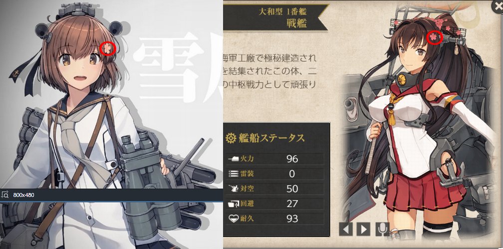 どどんぱ 艦これ ネタバレ注意 雪風改二の桜髪飾りはやはり大和の W ウッ T Co Ophpm4z1wt Twitter どどんぱ 艦これ ネタバレ注意 雪風改二の桜髪飾りはやはり大和の W ウッ T Co Ophpm4z1wt Twitter
