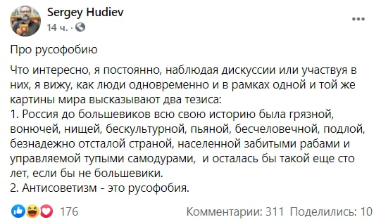 Статья за русофобию. Статья за русофобию. Статья 282 ук рф. Ук рф разжигание межнациональной розни. Русофобские демотиваторы.