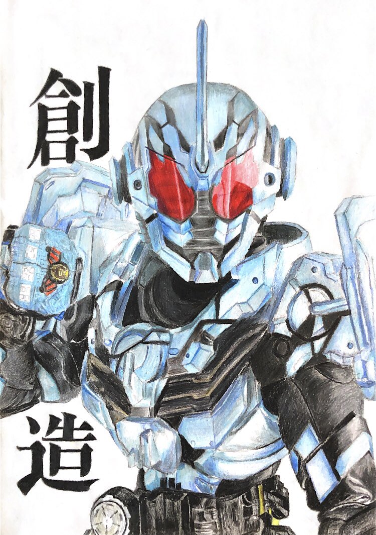 仮面ライダーグリスブリザード