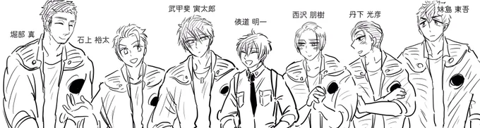 明一 第一部隊
タケウチ 第一部隊 