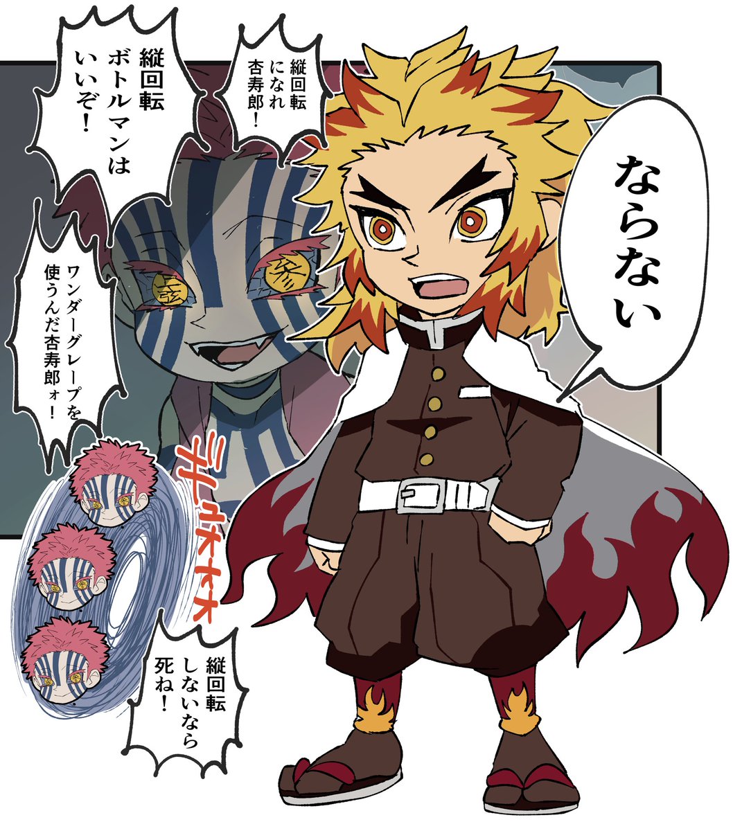 第8話 『縦に回すスゴイ鬼』(ボトルマンはやく入荷してくれ〜!※そもそも売ってた気配すらないな? 