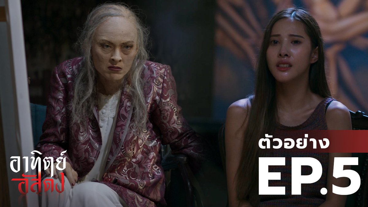 WeTV Thailand on Twitter: "หล่อนคิดว่าฉันไม่รู้หรอ ว่าหล่อนเอาแม่กาฝาก