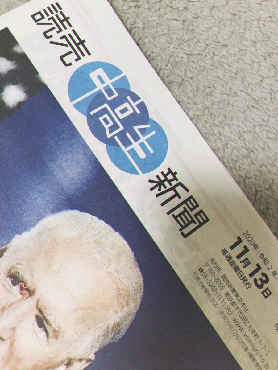 ট ইট র 園田もなか 日付変わってしまいましたが 13日発行の 読売中高生新聞 にて小説 今日の空が一番好き とまだ言えない僕は を出されたジャルジャル福徳さんにインタビューしております 甘酸っぱい では終わらない 福徳さんの独特のワードセンスと