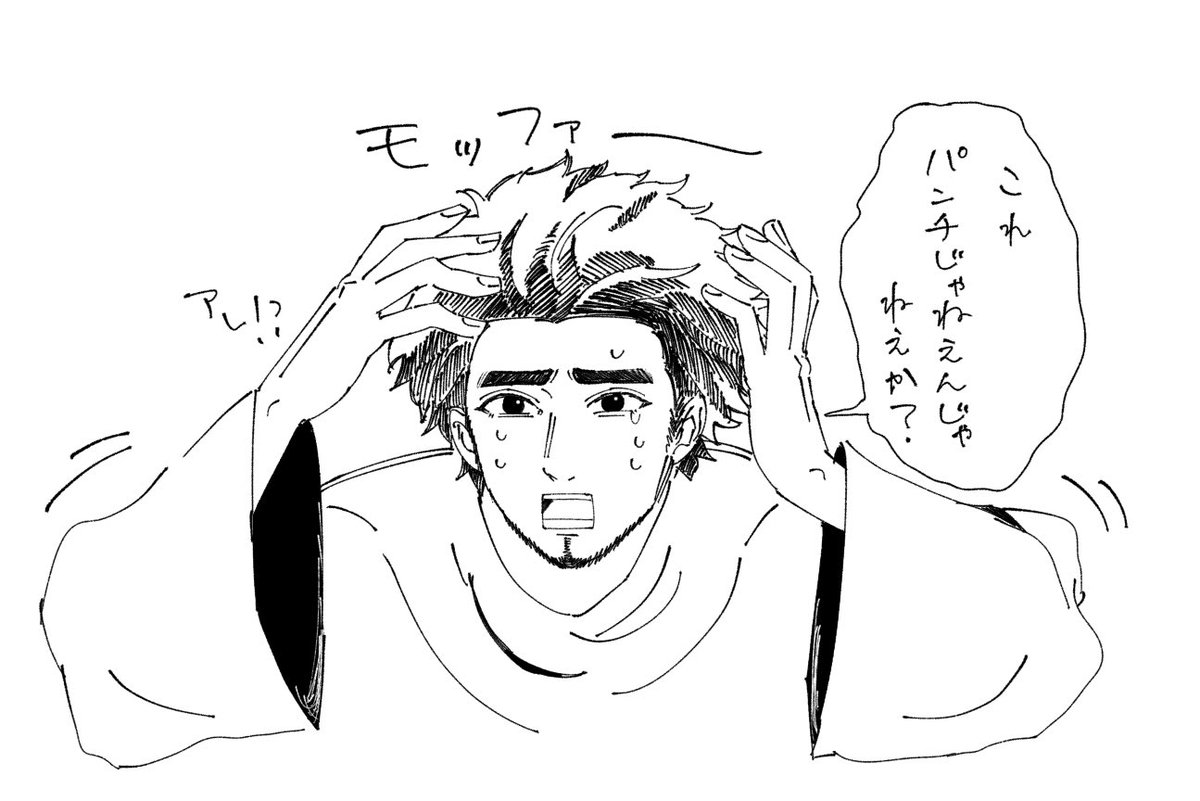 最初のパンチパーマ失敗てるてる坊主春日一番かわいい いもちりすの漫画