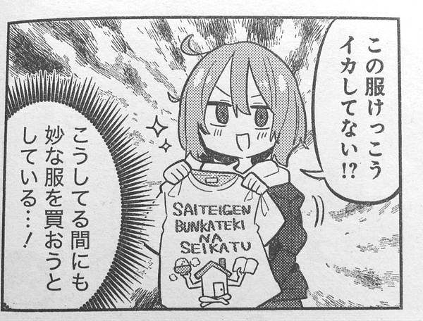 全てがどうでもよくなる日が来たら作ろうかな 