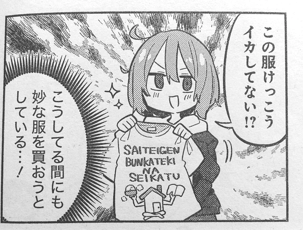 全てがどうでもよくなる日が来たら作ろうかな 