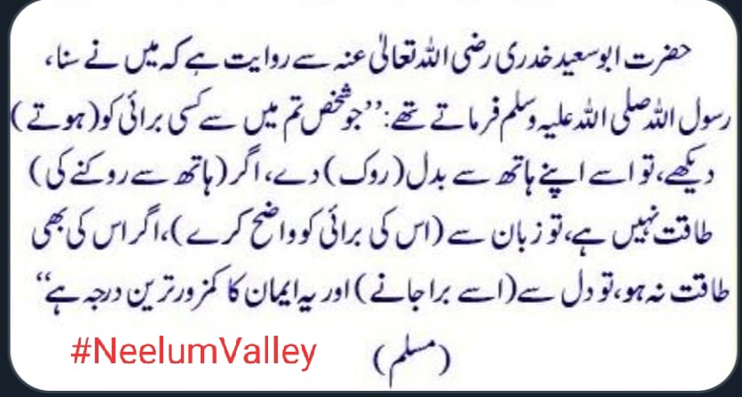 awan_daniya's tweet photo. #Neelum, the paradise valley has become prey to #fascistModi and asks for help from #MuslimUmmah. 
#NeelumValley https://t.co/5xldIx7n7p
