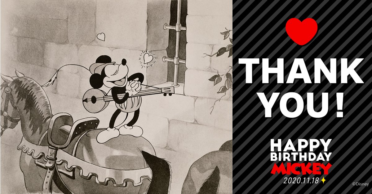 ディズニー公式 V Twitter a Yan ご参加ありがとうございます 大喜び のミッキーからカードをお届け 11 18もキャンペーン実施予定 の数でプレゼントが豪華に ディズニープラス ミッキーマウス バースデー映画祭 60本以上の出演作をチェック