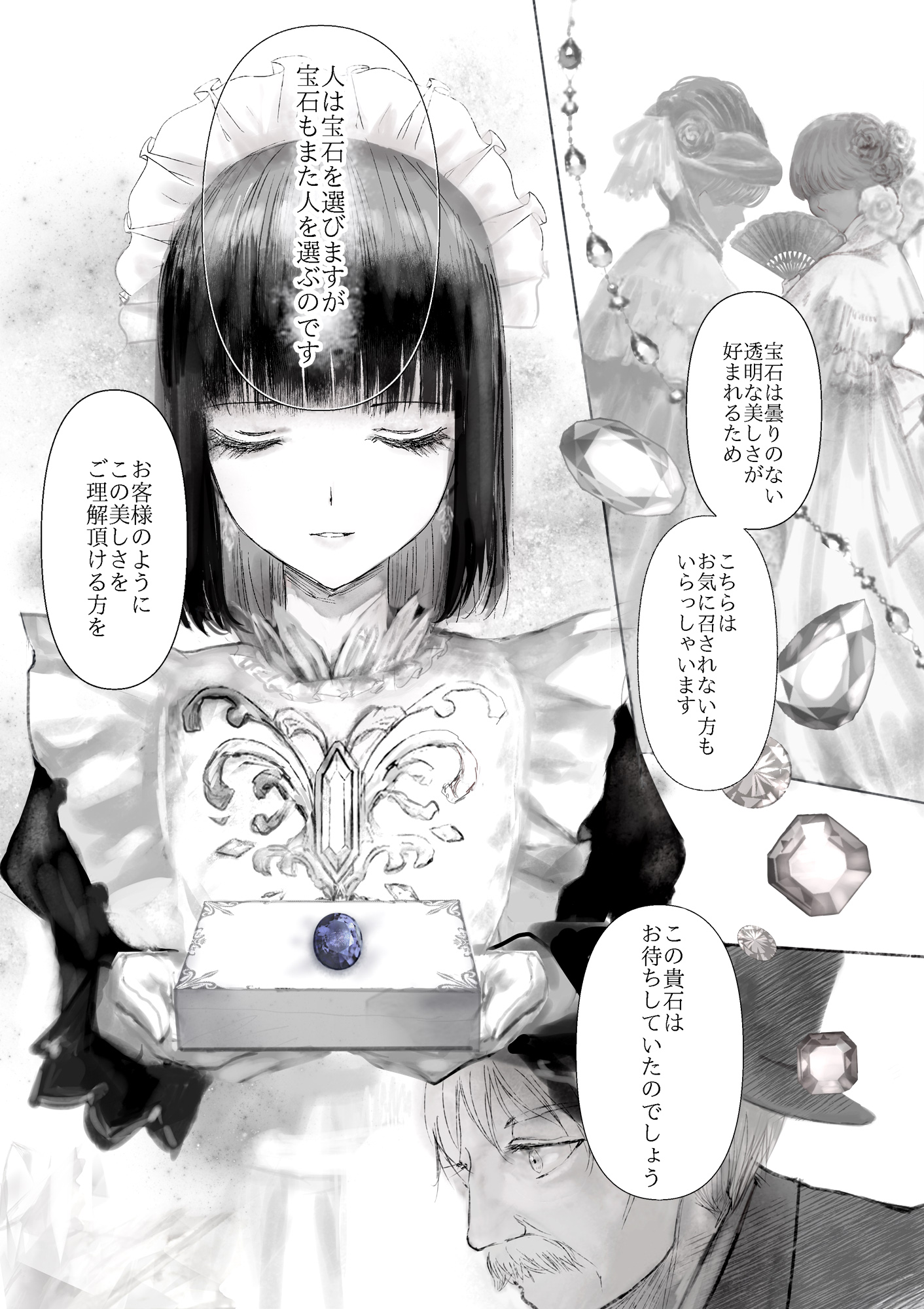 【サイン本】宝石商のメイド 　 4　　やませ ちか 宝石商のメイド コミック 1-6巻セット (KADOKAWA) | やませちか